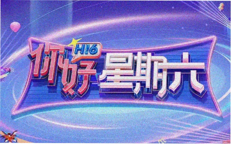 中文字幕电视剧档案第五卷横幅封面